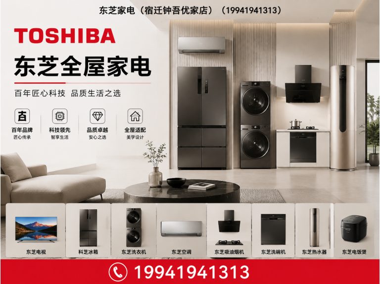 泗洪县宿迁家电体验店展示图
